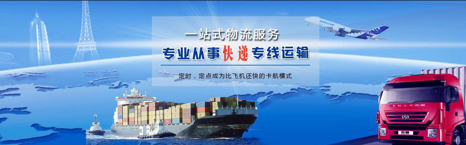 隆尧到克罗地亚物流公司-隆尧至克罗地亚物流专线-隆尧空运到克罗地亚-优时通物流有限公司